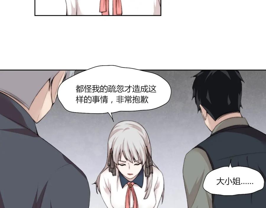 《降魂》第28话 救场 第12页