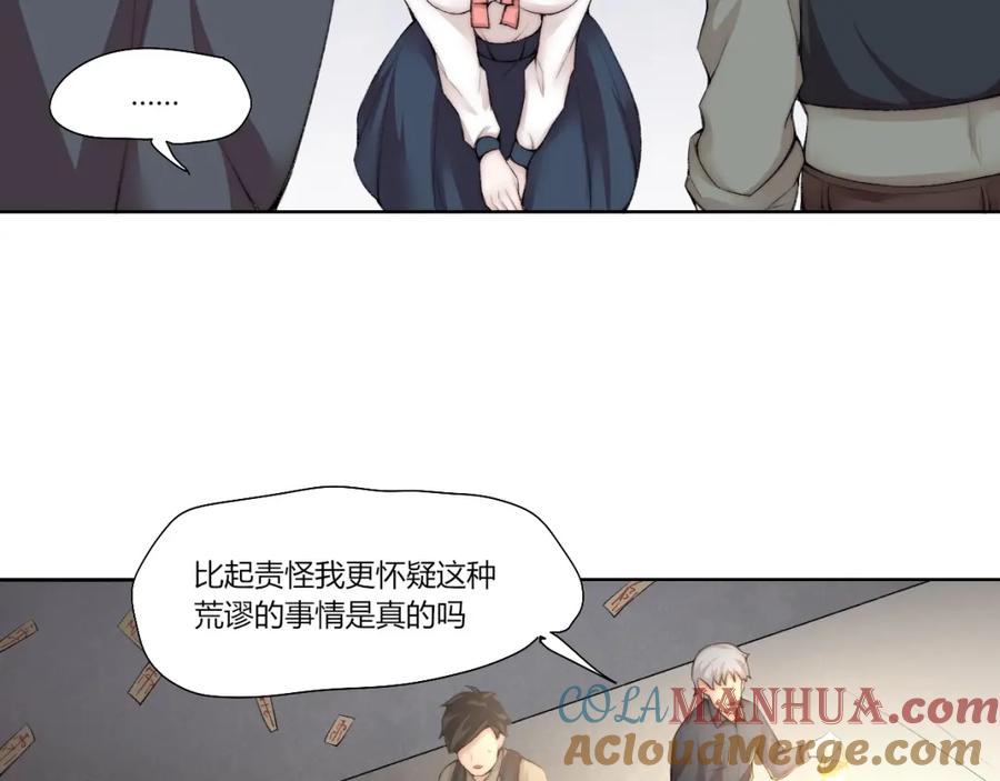 《降魂》第28话 救场 第13页