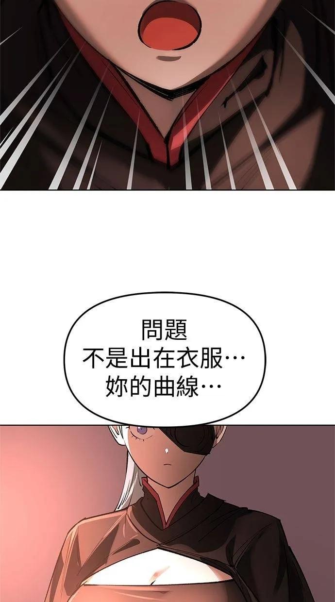 《宇宙天魔 3077》第30话 第18页