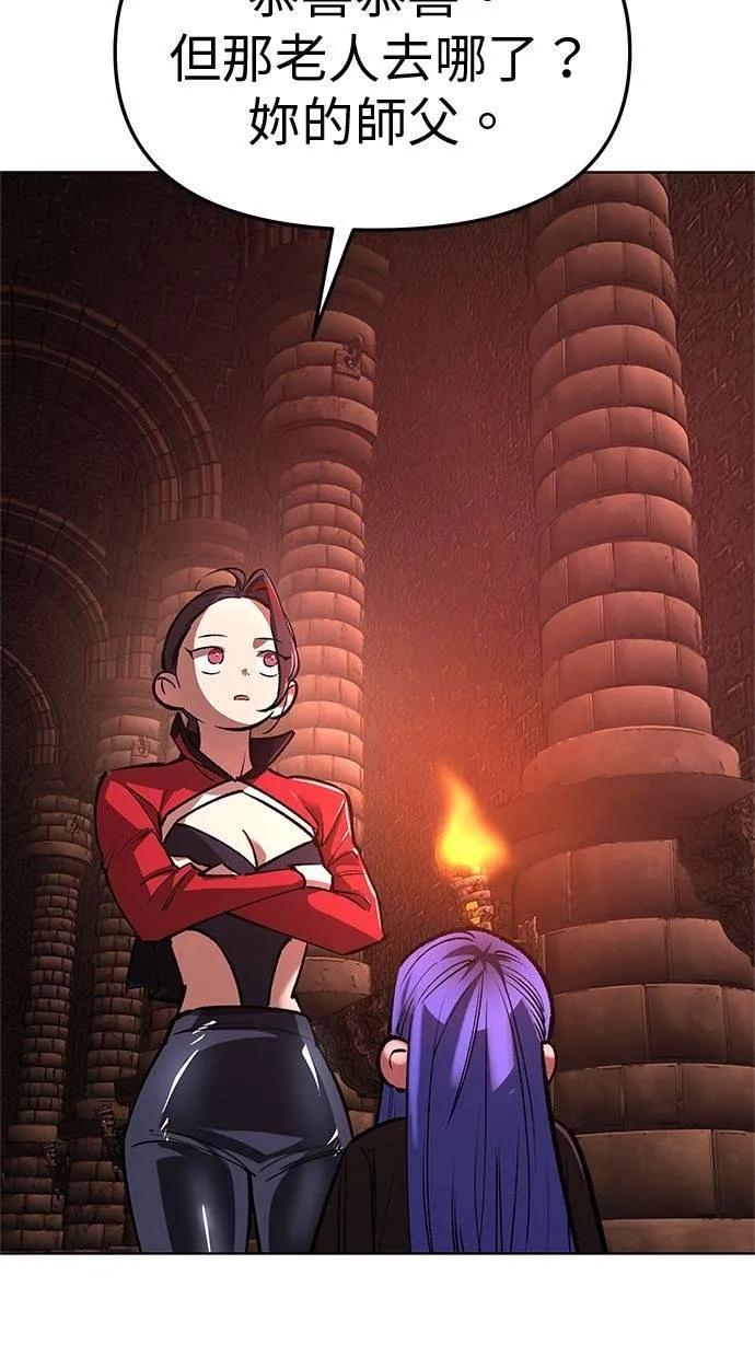 《宇宙天魔 3077》第30话 第27页