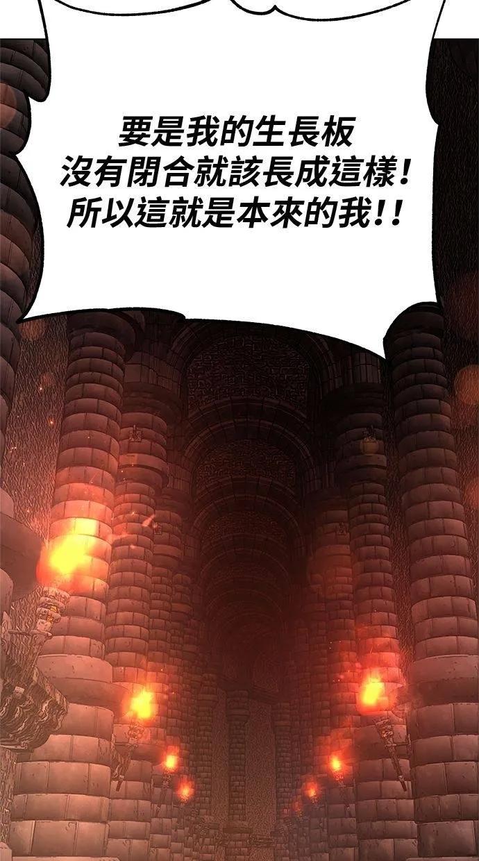 《宇宙天魔 3077》第30话 第20页