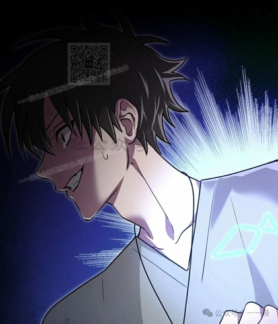 《我不是回归者》第31话 第91页