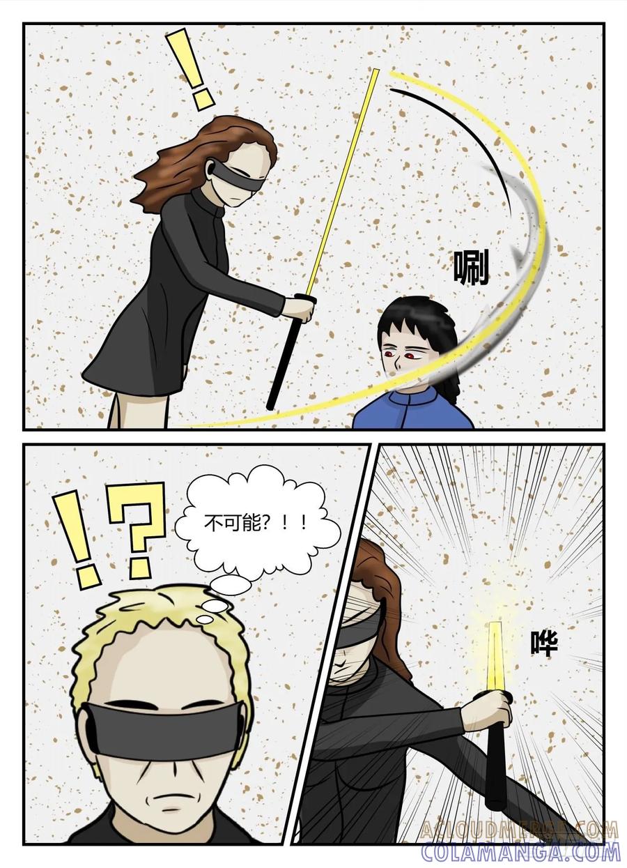 《一人领域》第五章 始末 6 第10页