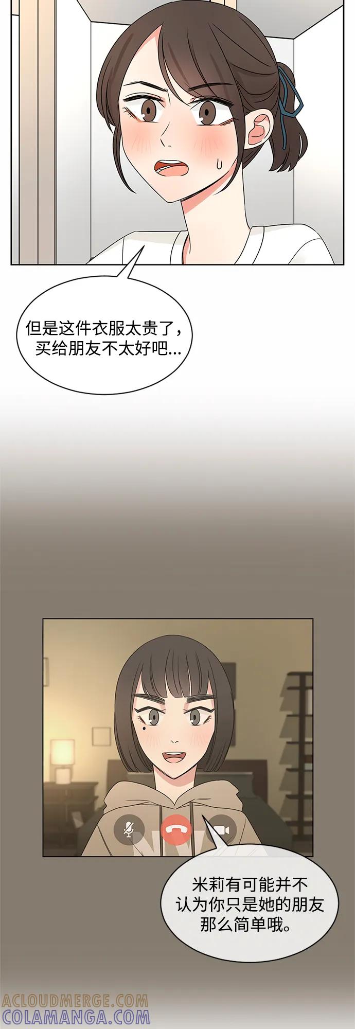 爱的旋律 第35话 第34页