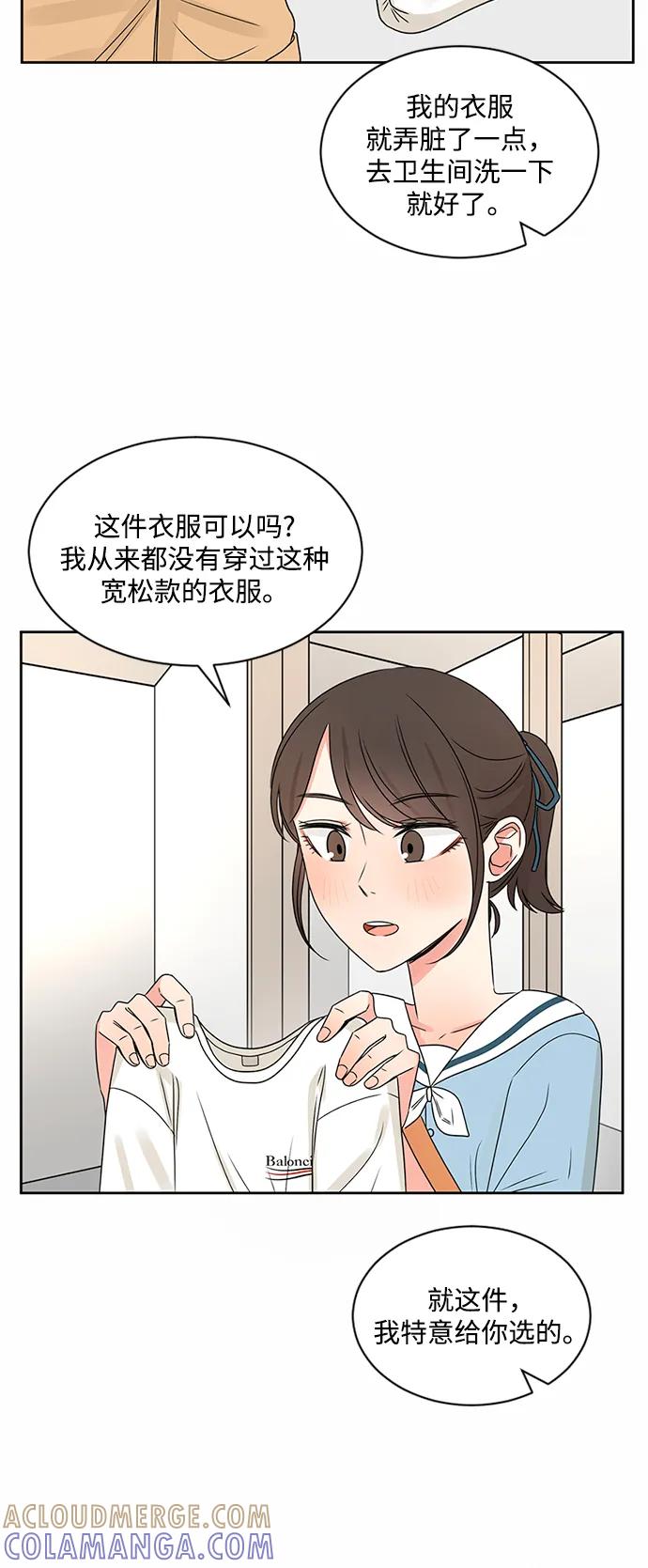 爱的旋律 第35话 第25页
