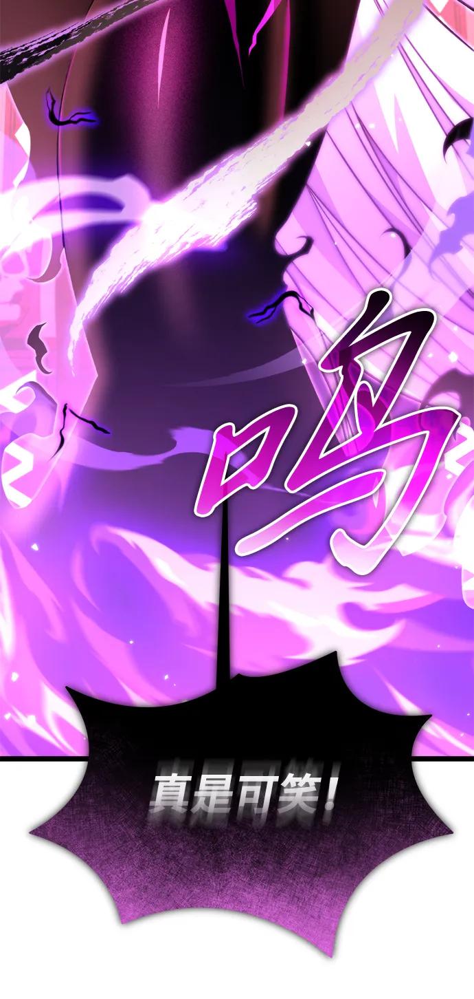 《转生座》第33话 魔王城（4） 第20页