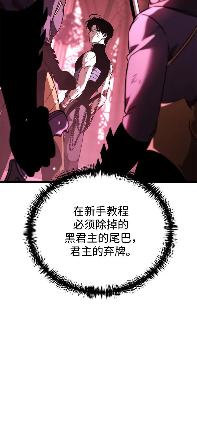 《转生座》第33话 魔王城（4） 第76页