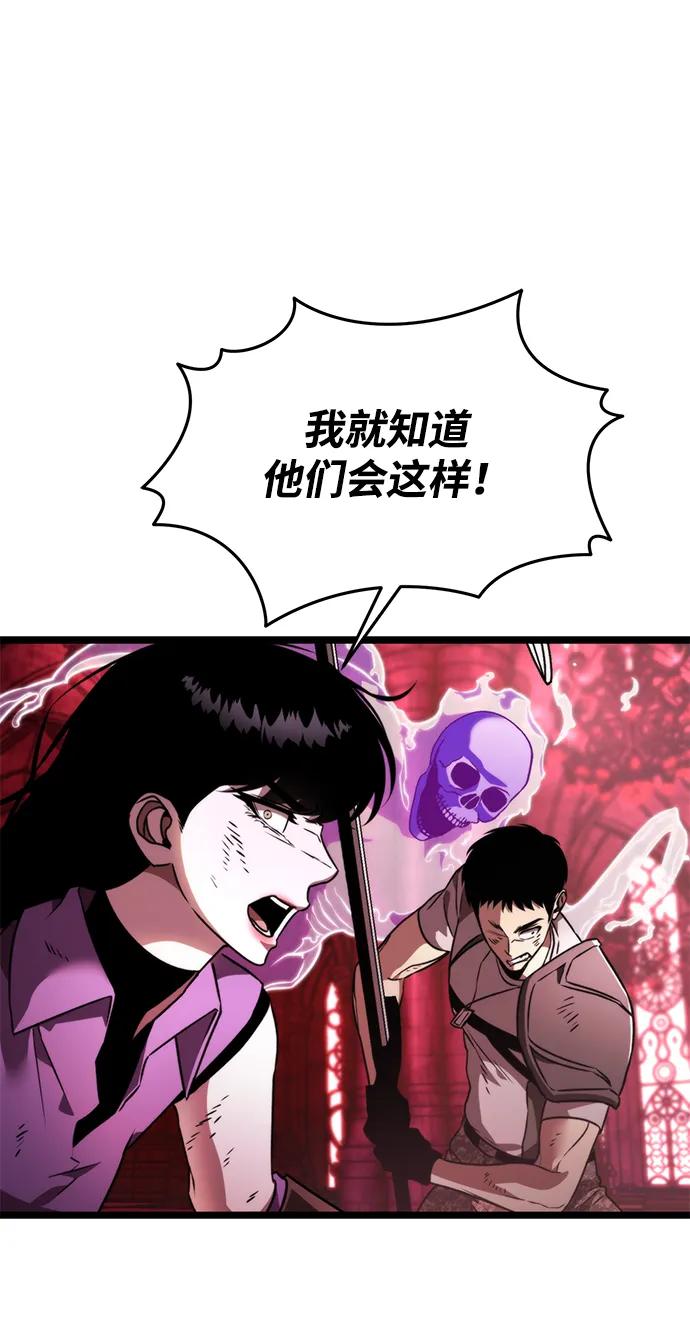《转生座》第33话 魔王城（4） 第32页