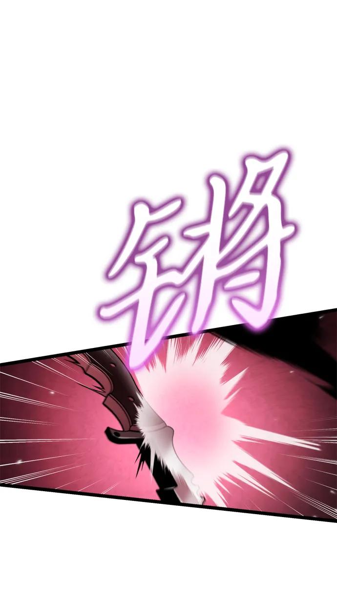 《转生座》第33话 魔王城（4） 第67页
