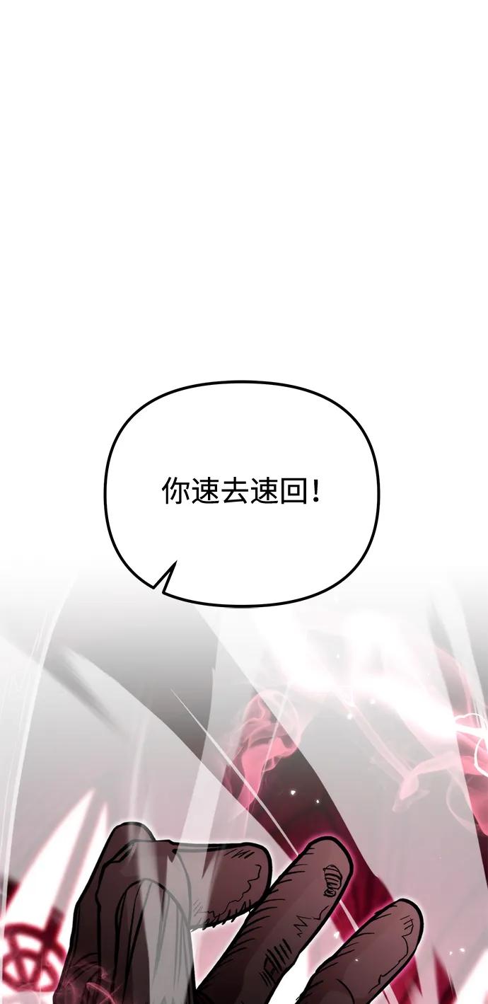 《转生座》第33话 魔王城（4） 第44页