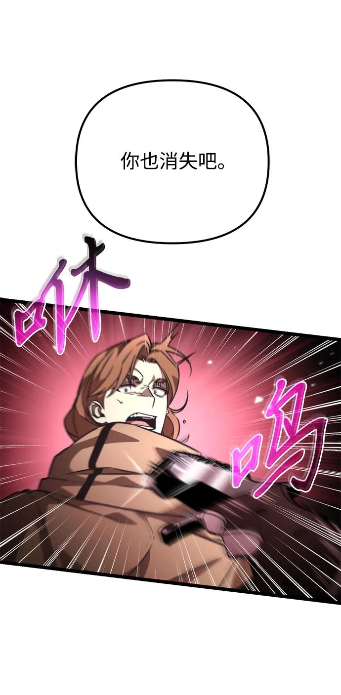 《转生座》第33话 魔王城（4） 第66页