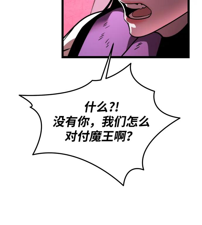 《转生座》第33话 魔王城（4） 第35页