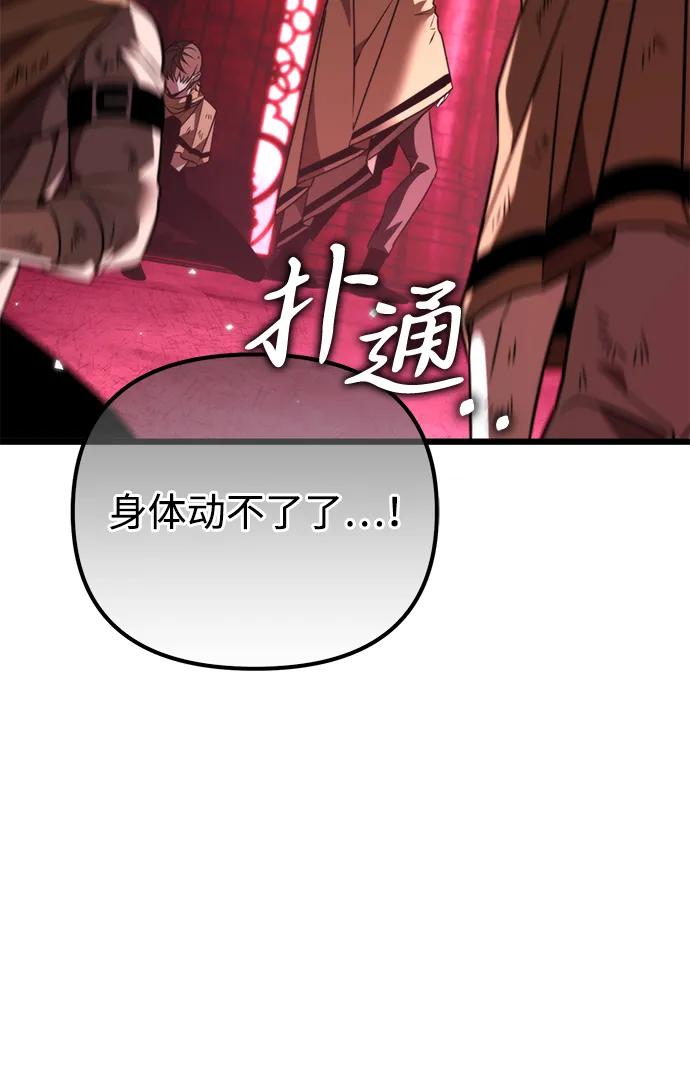 《转生座》第33话 魔王城（4） 第58页