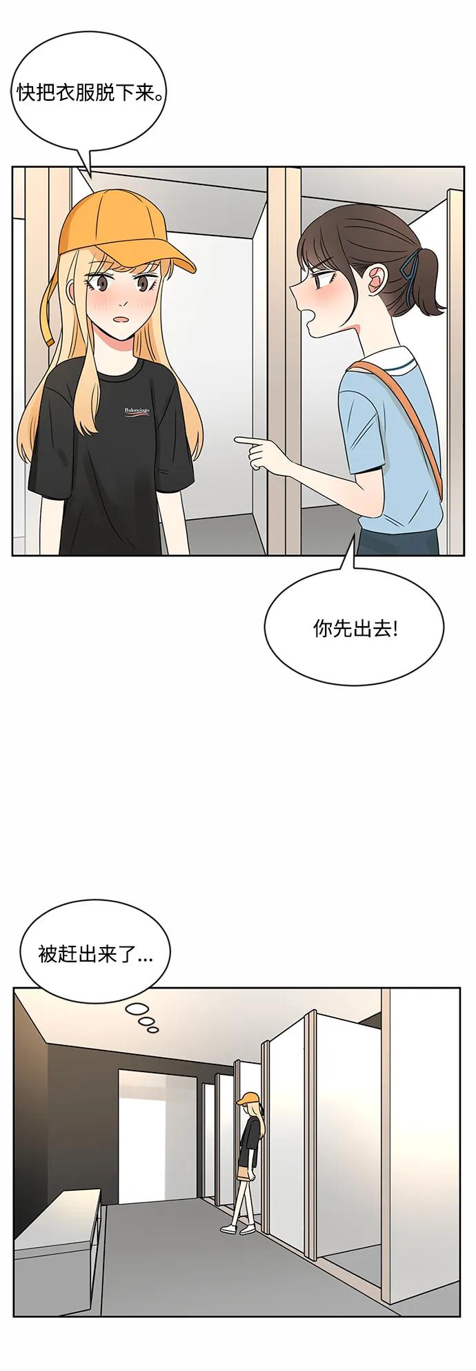爱的旋律 第35话 第26页