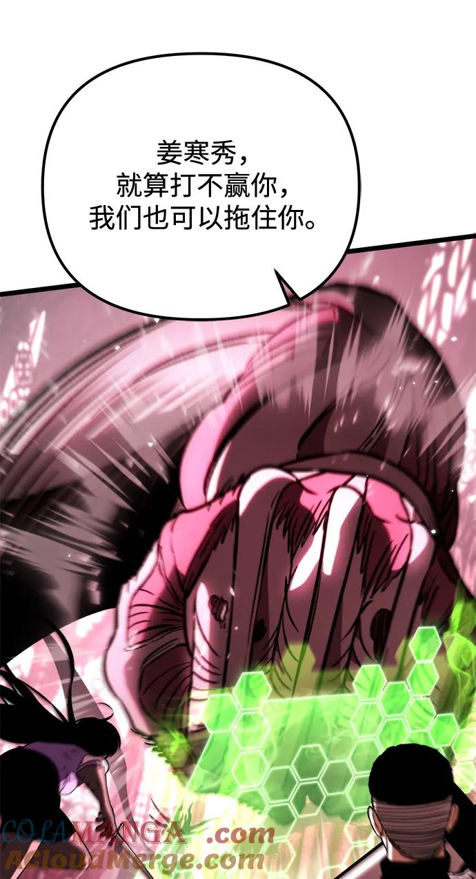 《转生座》第33话 魔王城（4） 第77页