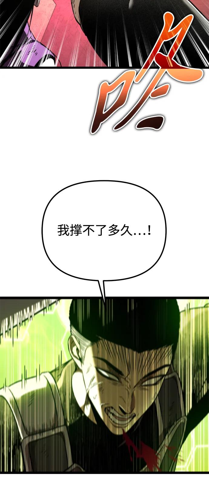 《转生座》第33话 魔王城（4） 第43页