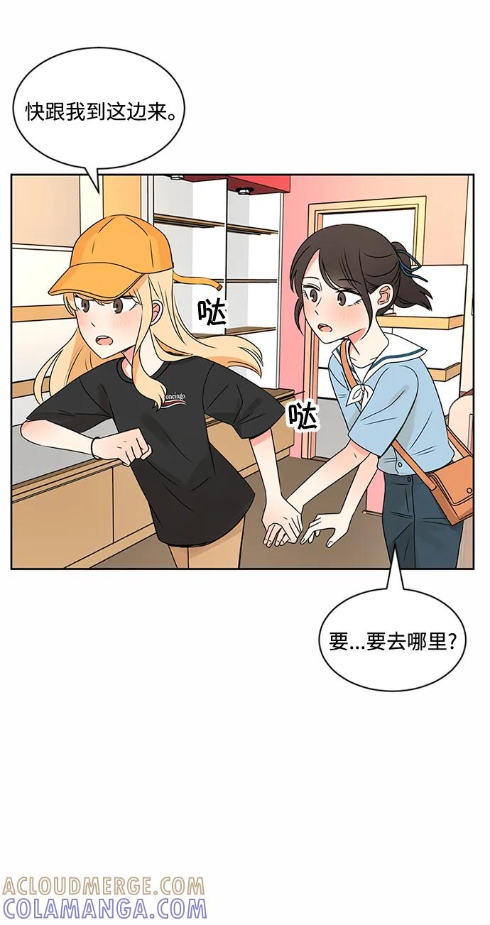 爱的旋律 第35话 第22页