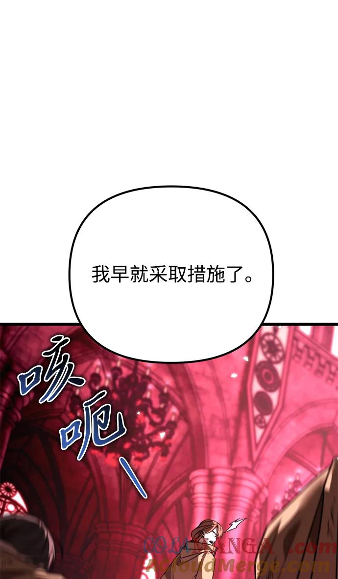 《转生座》第33话 魔王城（4） 第57页