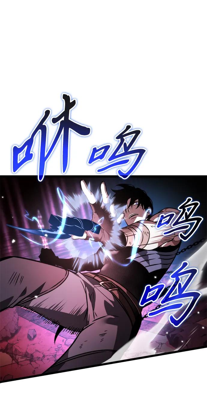 《转生座》第33话 魔王城（4） 第99页