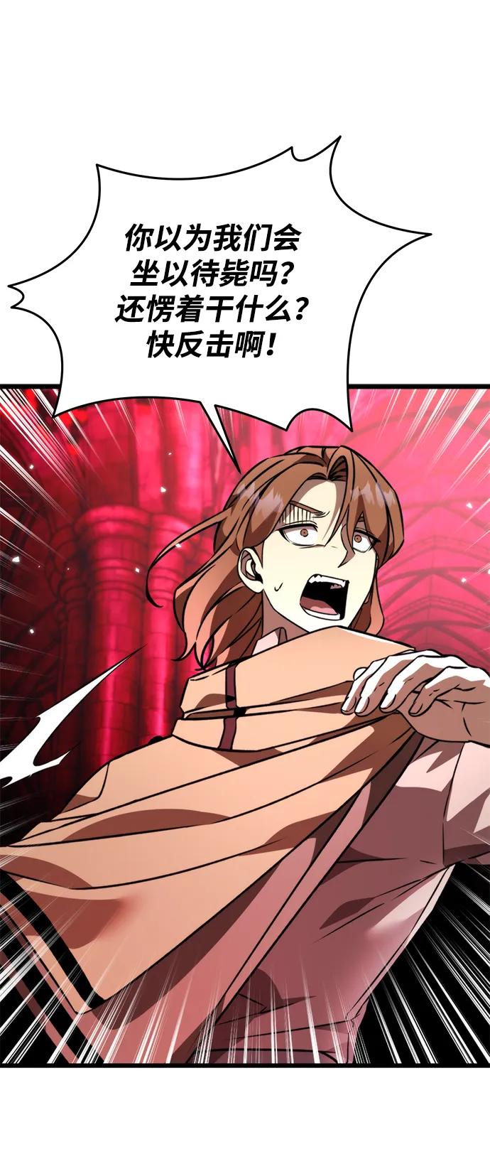 《转生座》第33话 魔王城（4） 第56页