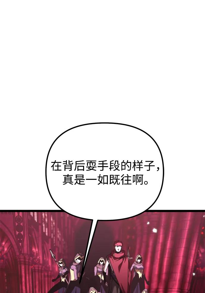 《转生座》第33话 魔王城（4） 第70页