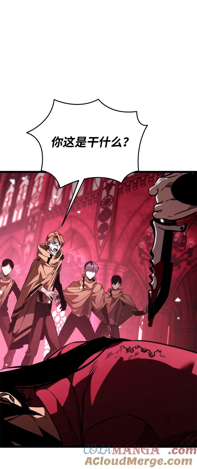 《转生座》第33话 魔王城（4） 第53页