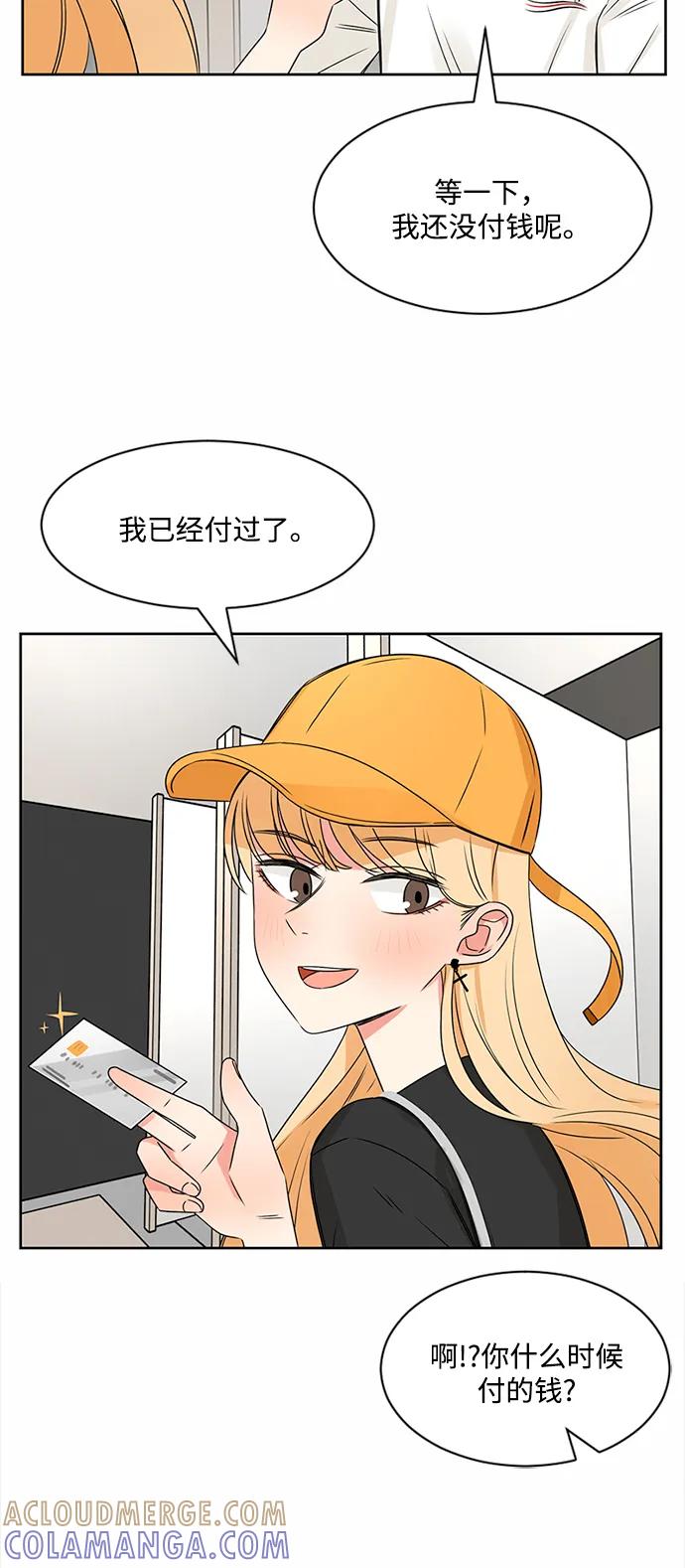 爱的旋律 第35话 第31页