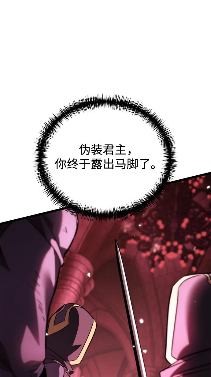 《转生座》第33话 魔王城（4） 第75页