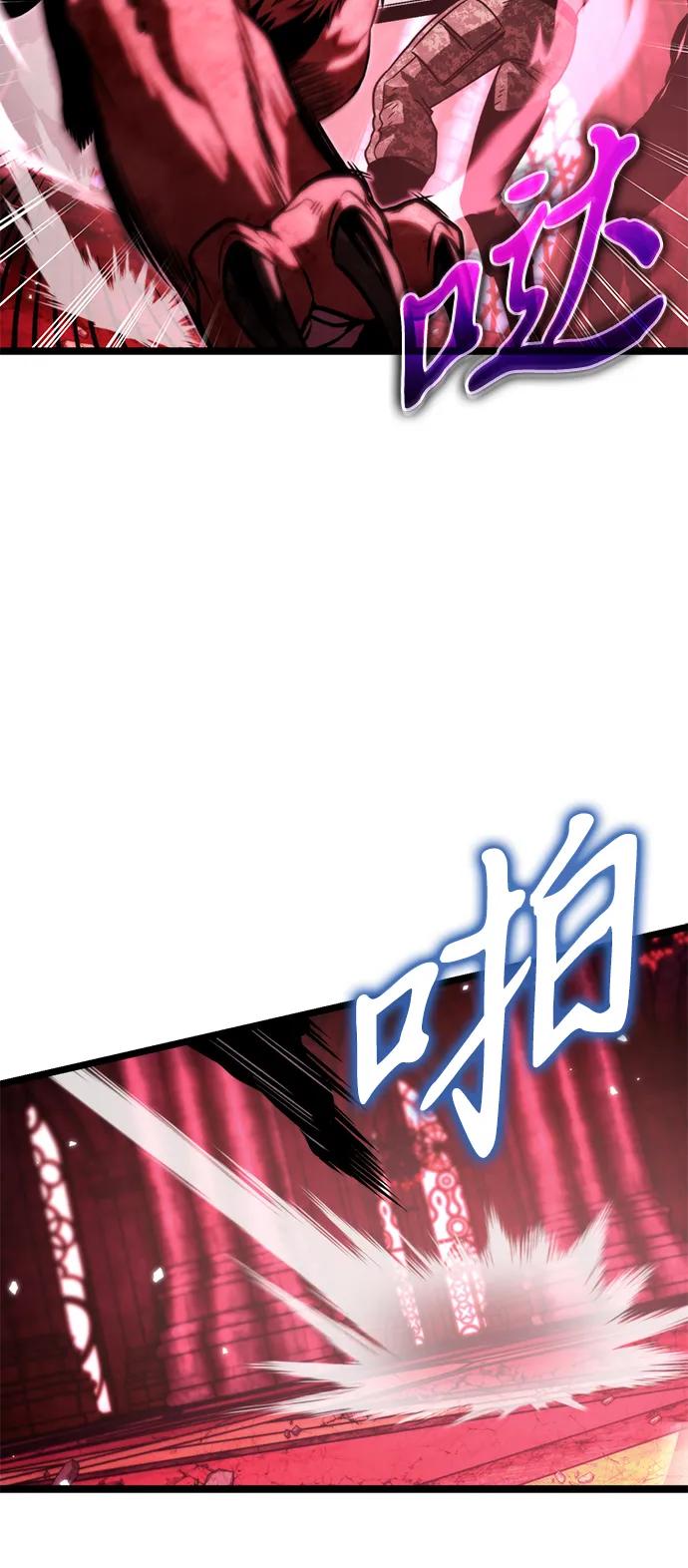 《转生座》第33话 魔王城（4） 第87页