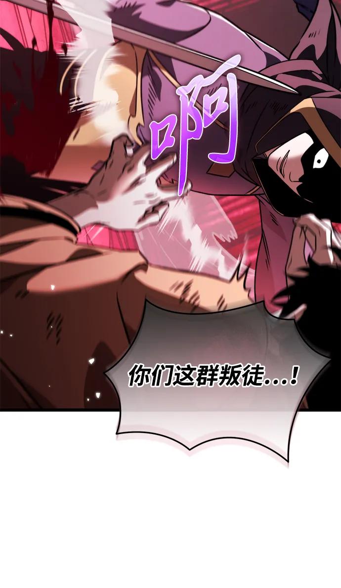 《转生座》第33话 魔王城（4） 第60页