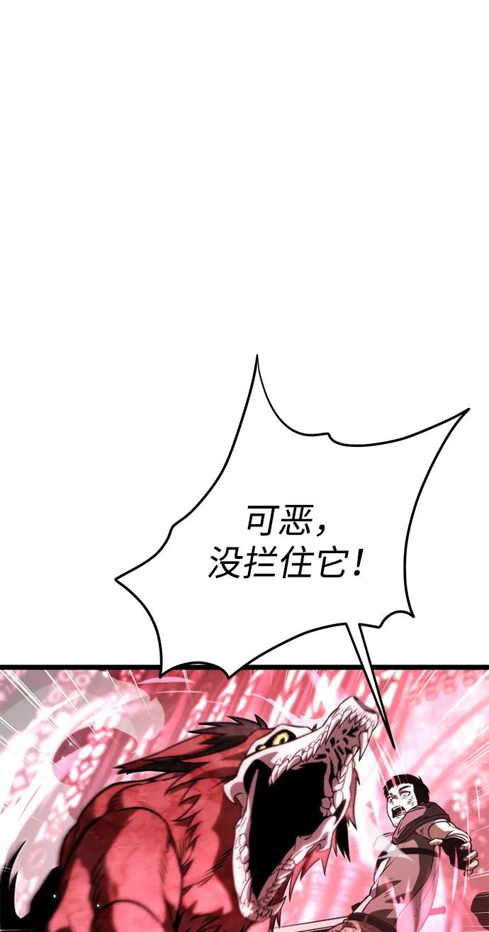 《转生座》第33话 魔王城（4） 第86页