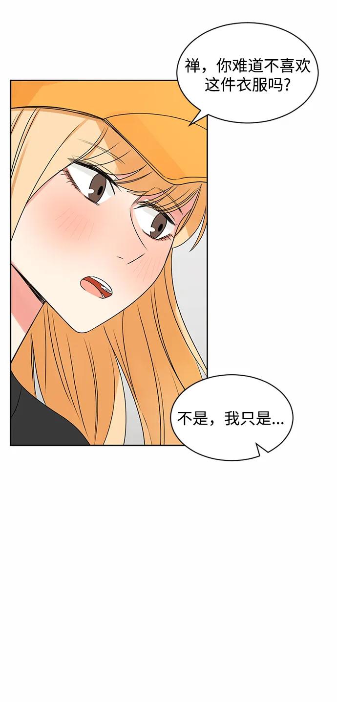 爱的旋律 第35话 第36页