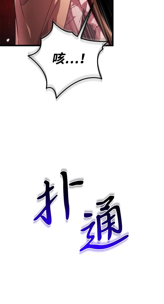 《转生座》第33话 魔王城（4） 第51页