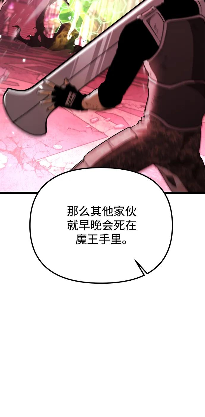 《转生座》第33话 魔王城（4） 第78页