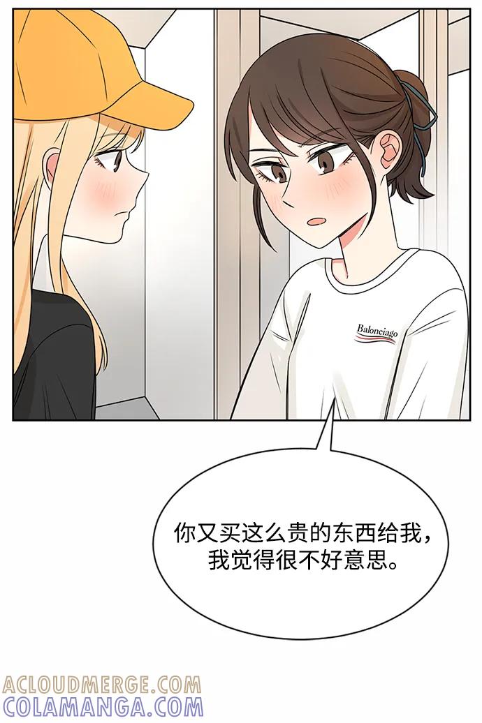 爱的旋律 第35话 第37页