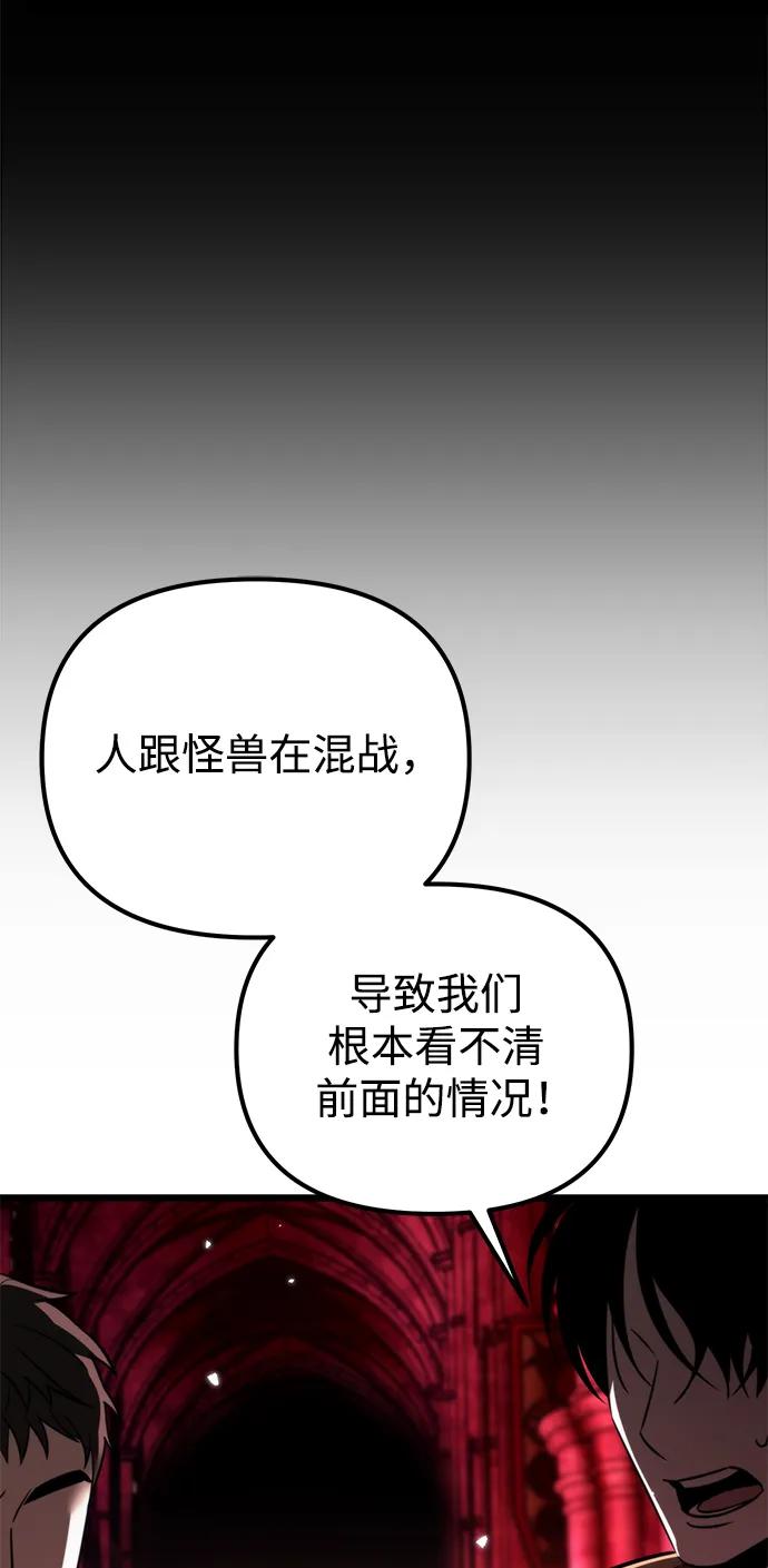 《转生座》第33话 魔王城（4） 第48页