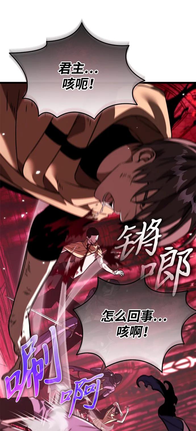 《转生座》第33话 魔王城（4） 第59页