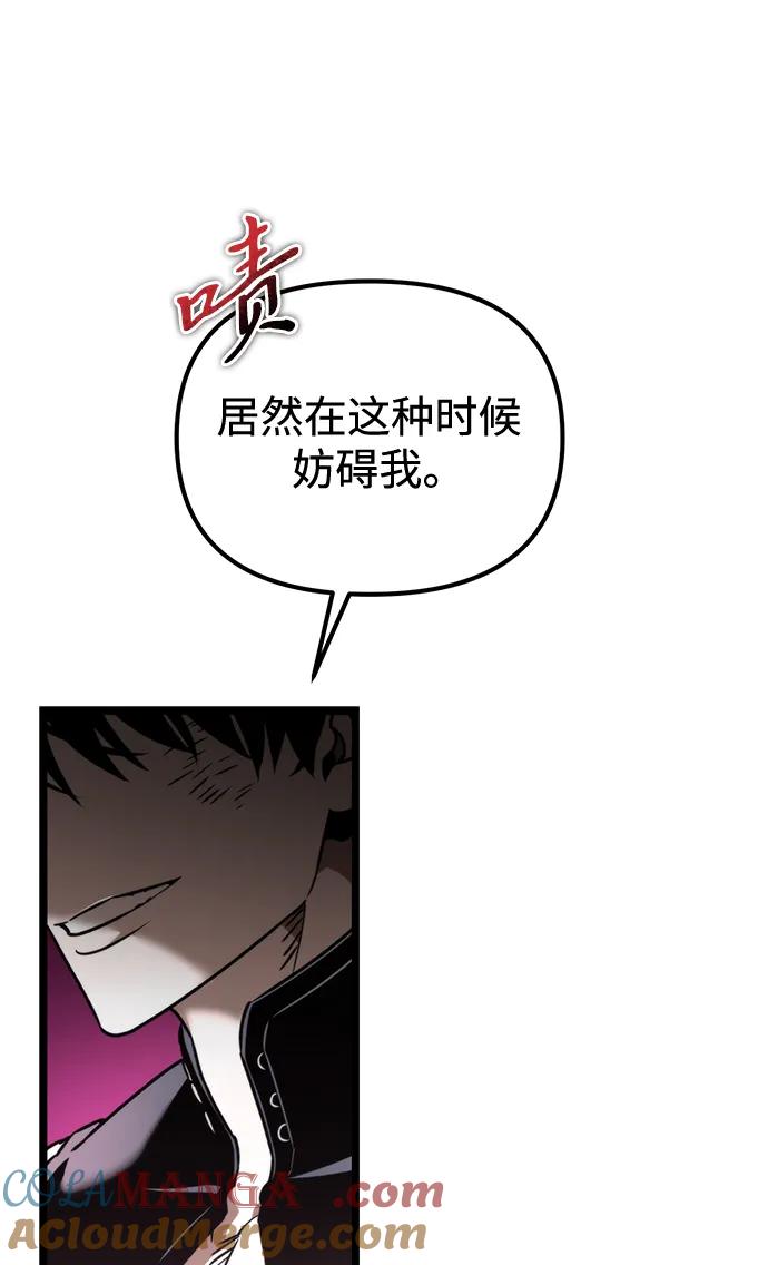 《转生座》第33话 魔王城（4） 第33页