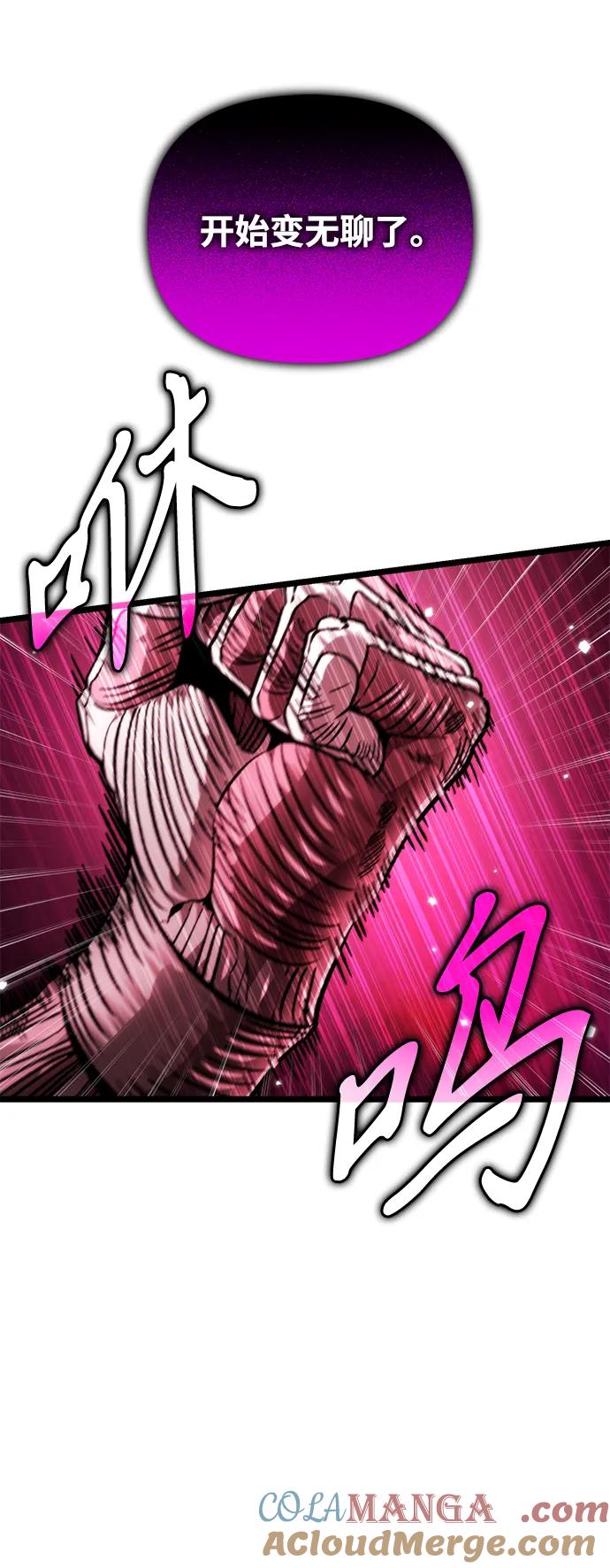 《转生座》第33话 魔王城（4） 第97页