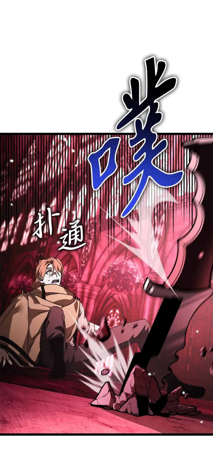 《转生座》第33话 魔王城（4） 第68页