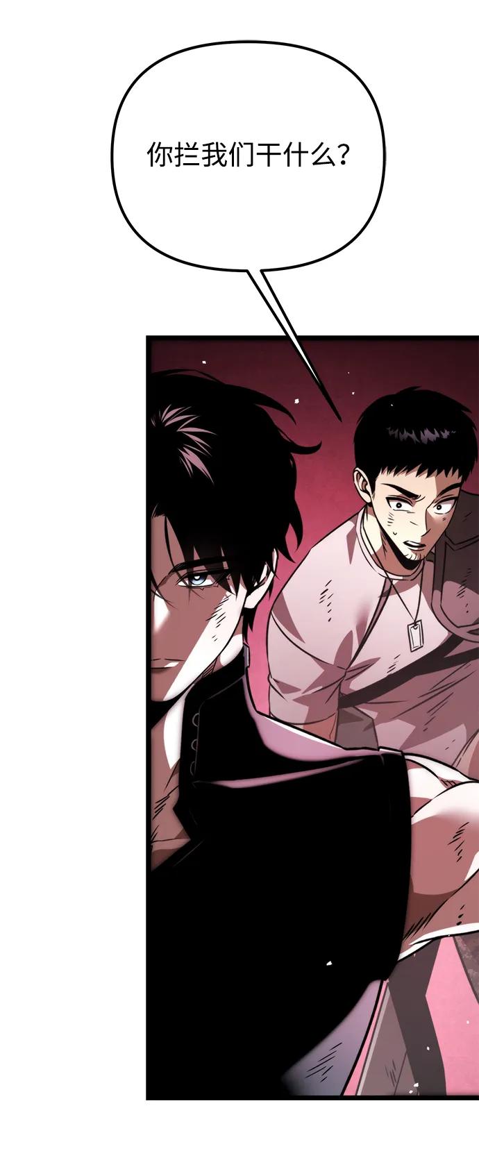 《转生座》第33话 魔王城（4） 第108页
