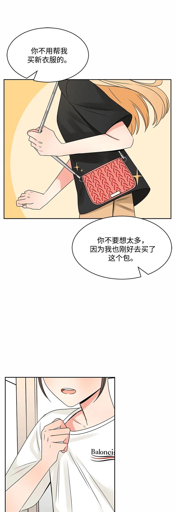 爱的旋律 第35话 第32页