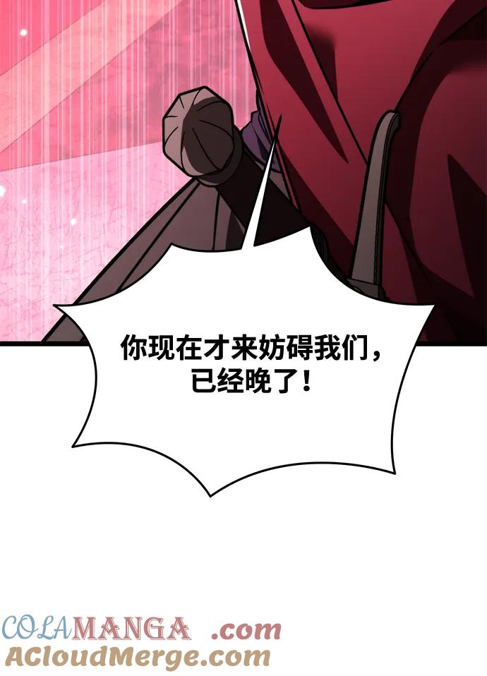 《转生座》第33话 魔王城（4） 第73页
