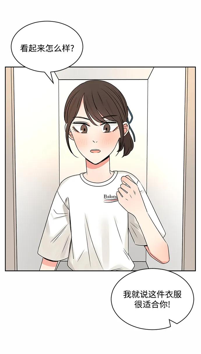爱的旋律 第35话 第29页
