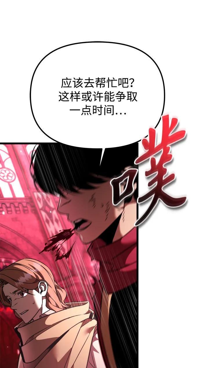 《转生座》第33话 魔王城（4） 第50页