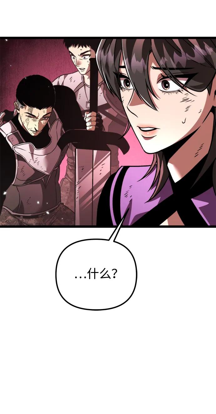 《转生座》第33话 魔王城（4） 第94页