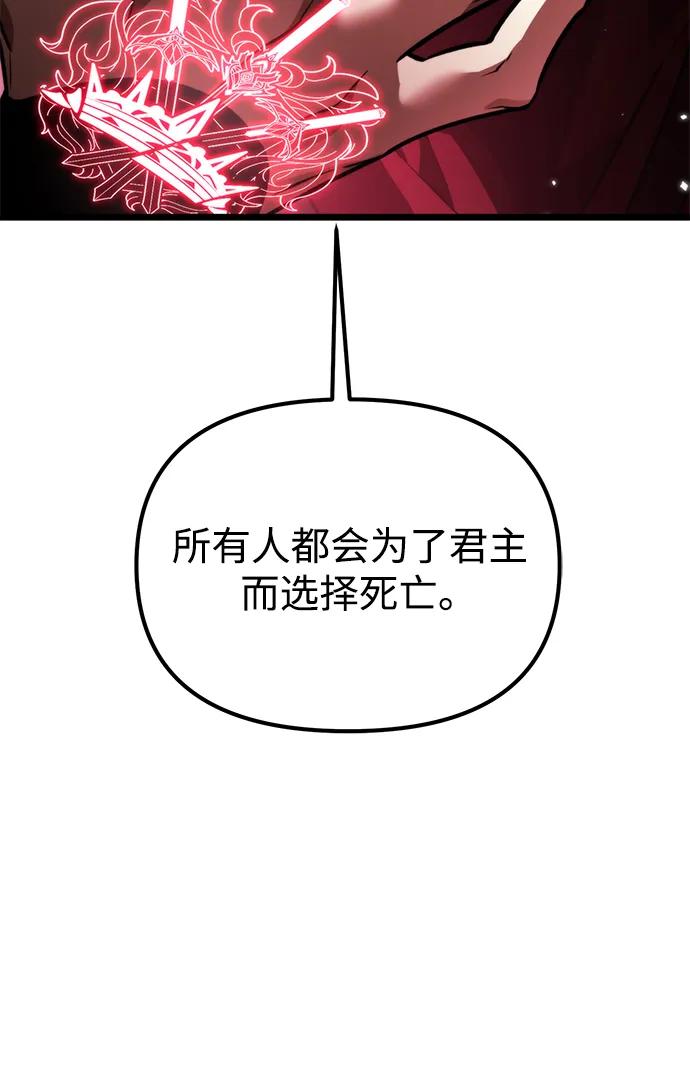 《转生座》第33话 魔王城（4） 第64页
