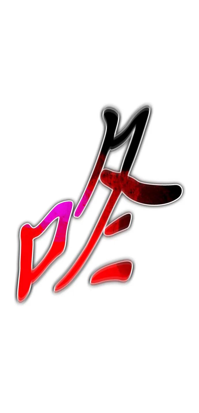 《转生座》第33话 魔王城（4） 第40页