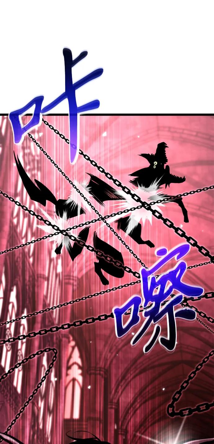 《转生座》第33话 魔王城（4） 第91页