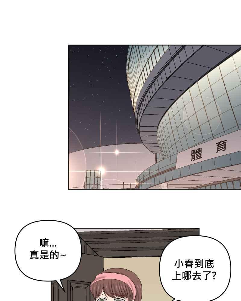 《血色的誓约》第二季[第16回] 无法像平常一样了 第33页